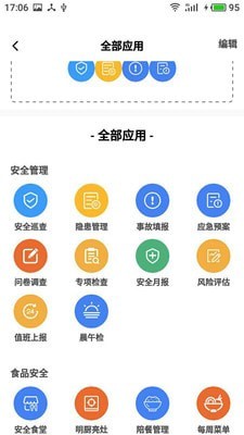 双安商城APP