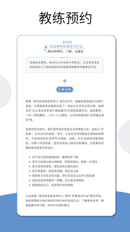 爱到底APP