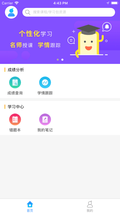 易学习APP