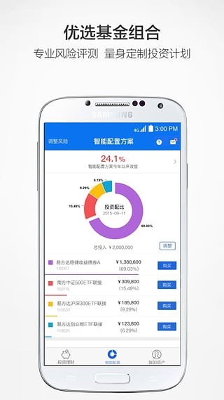 理财魔方app