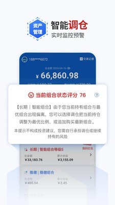 理财魔方APP