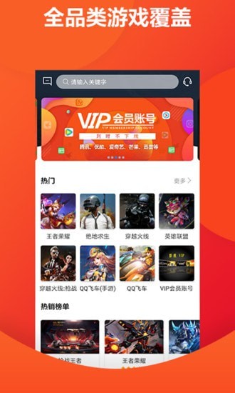 虚贝网APP