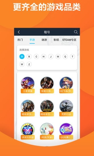 虚贝网APP