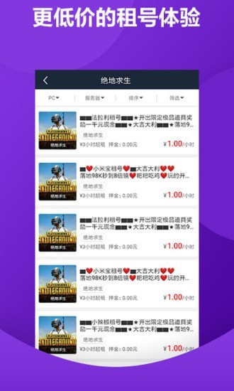 虚贝网APP