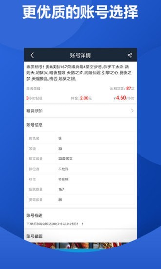 虚贝网APP
