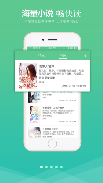 天天看书APP