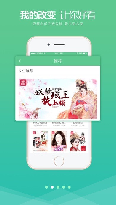 天天看书APP