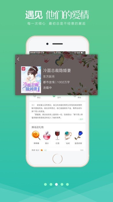 天天看书APP