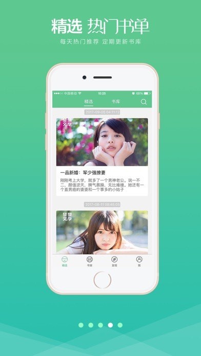 天天看书APP