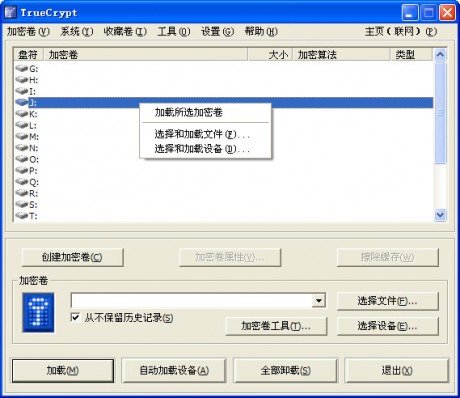 TrueCrypt