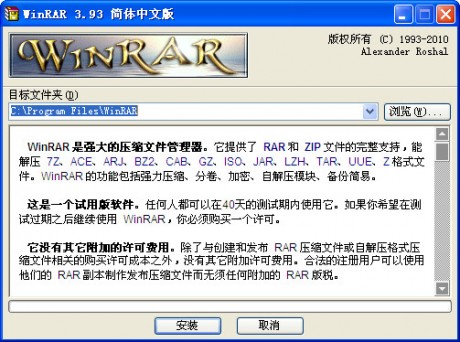 WinRAR免费版(去广告)