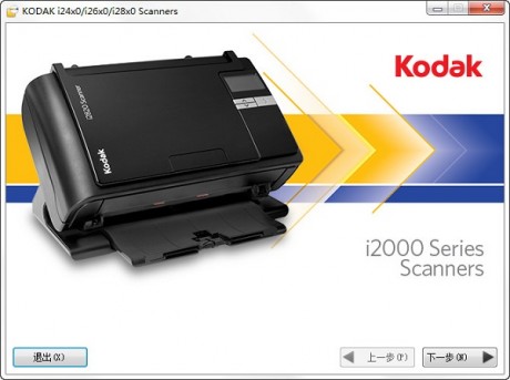 Kodak i2600 Scanner驱动