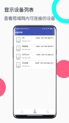 旧手机工具箱(远程控制)