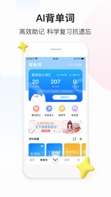 百度翻译APP