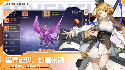 风色传说手游(附攻略)