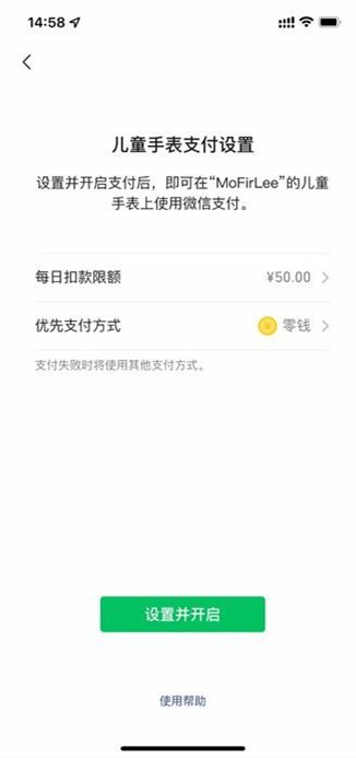 微信手表版APP