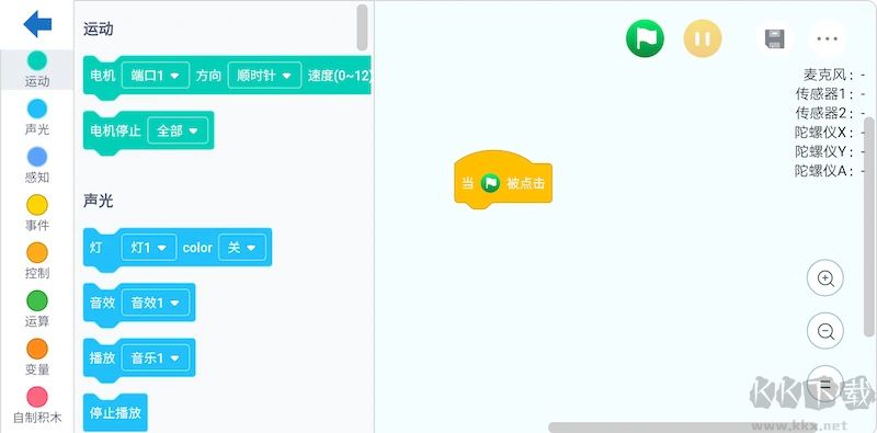 机器人编程软件APP