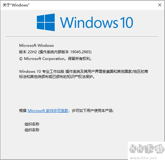 Win10系统镜像22H2 ISO镜像