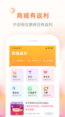 券老大优惠券APP