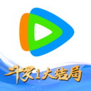 腾讯视频(斗罗大陆大结局) 官方版v8.8.55.27352