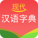 现代汉语字典APP 安卓免费版V4.4