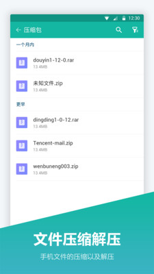 文件夹管家APP(文件管理)