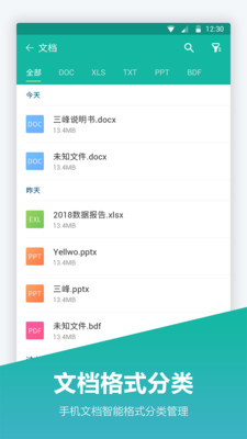 文件夹管家APP(文件管理)