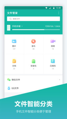 文件夹管家APP(文件管理)