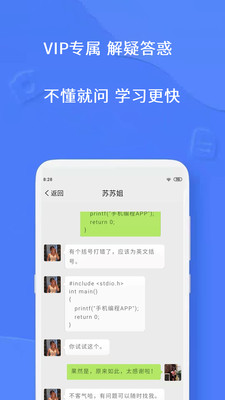 手机编程软件
