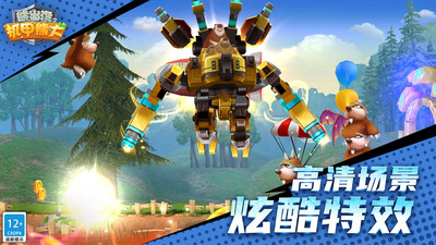 熊出没之机甲熊大破解版