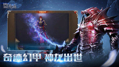全民奇迹无限钻石版