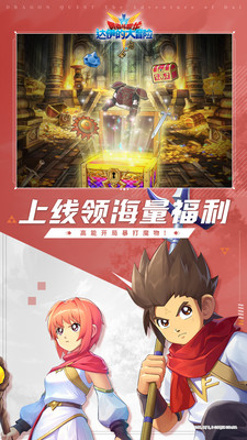 勇者斗恶龙达伊的大冒险(附攻略)