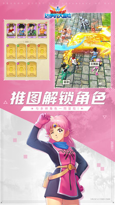 勇者斗恶龙达伊的大冒险(附攻略)