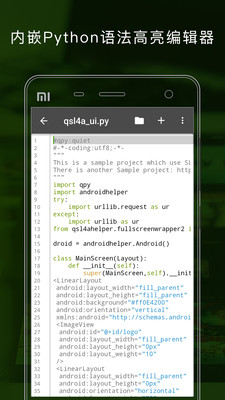 QPython手机版