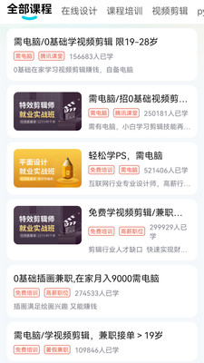 兼客兼职APP