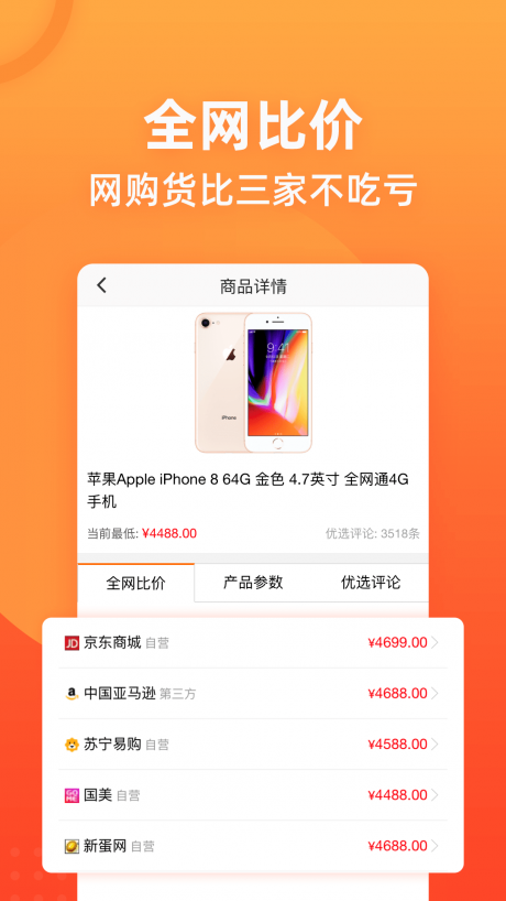 慢慢买app