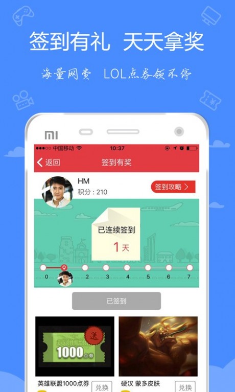 嘟嘟牛APP