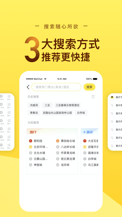 途尔Camp APP