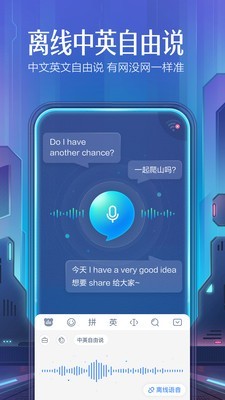 百度手机输入法