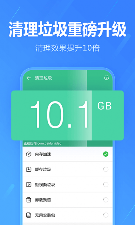 手机助手管家APP