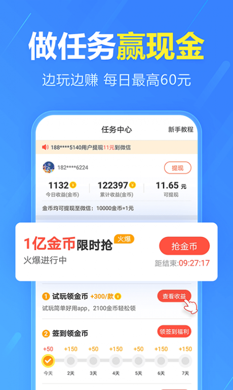 手机助手管家APP