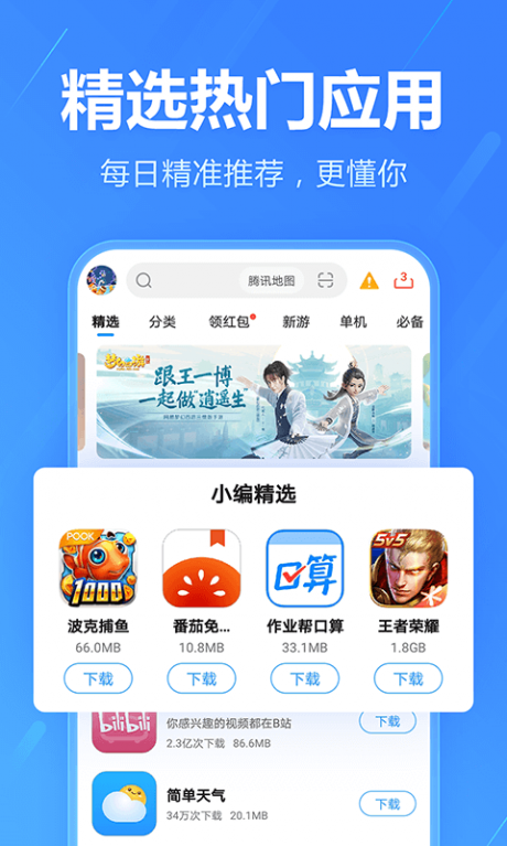 手机助手管家APP