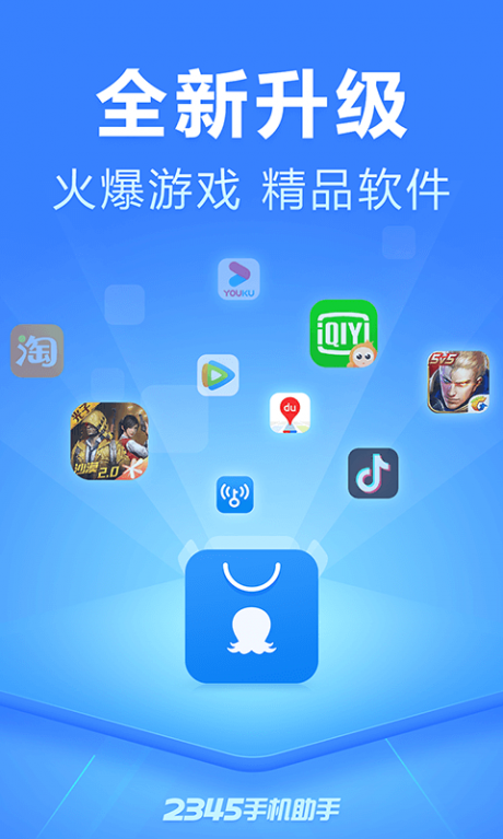 手机助手管家APP