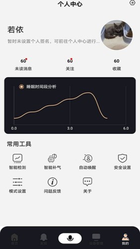 新版智慧云APP