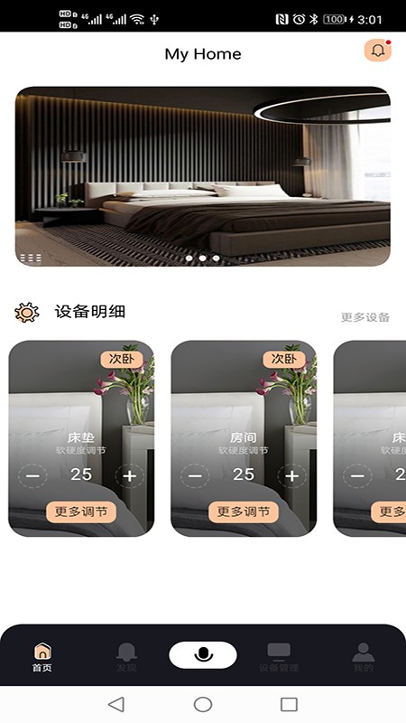 新版智慧云APP