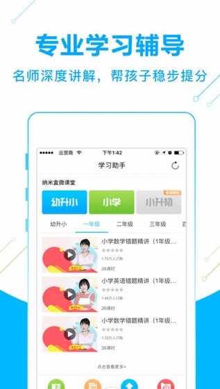 纳米盒app下载