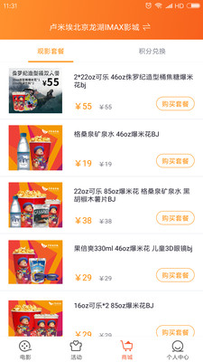 卢米埃影城(网上购票)