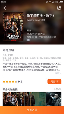 卢米埃影城(网上购票)