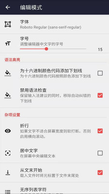 文本编辑器APP