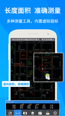 CAD快速看图手机版